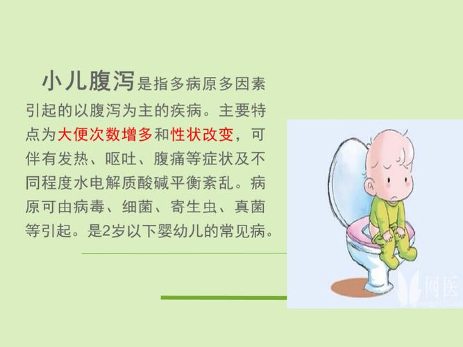 小儿腹泻怎么办_小儿腹泻怎么办最快的方法