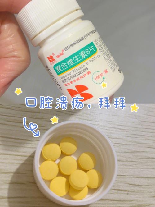 治疗口腔溃疡_治疗口腔溃疡什么药最好