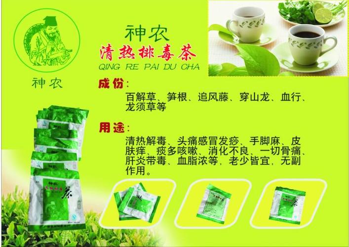 清热解毒茶_清热解毒茶叶哪种最好