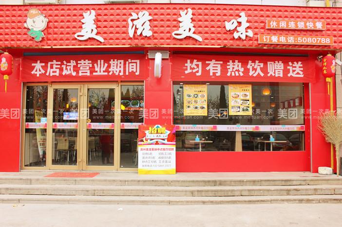 快餐小吃_快餐小吃店取什么名字