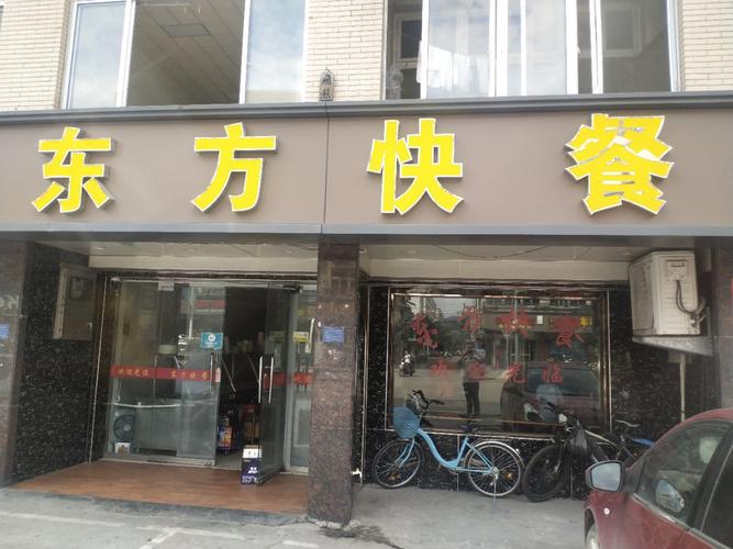 快餐小吃_快餐小吃店取什么名字