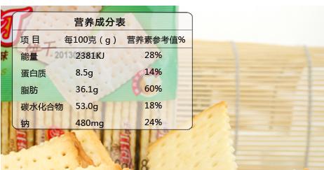 饼干的热量_一块曲奇饼干的热量