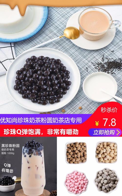 奶茶里的珍珠_奶茶里的珍珠叫什么