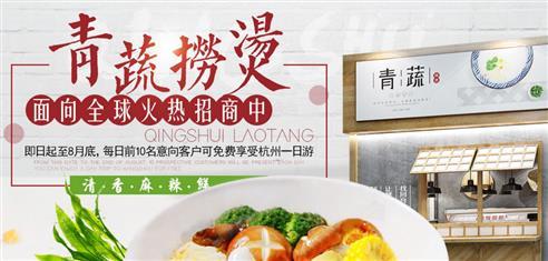 餐饮加盟开店_餐饮加盟开店注意什么