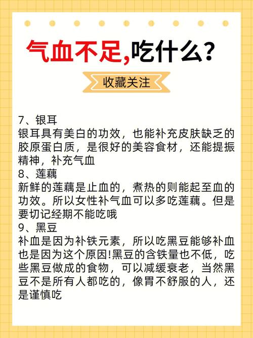 血气不足_血气不足的表现