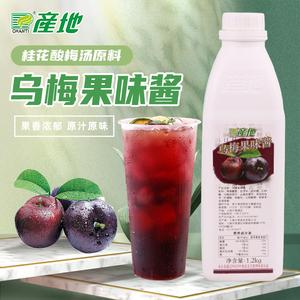 乌梅汁_乌梅汁酱