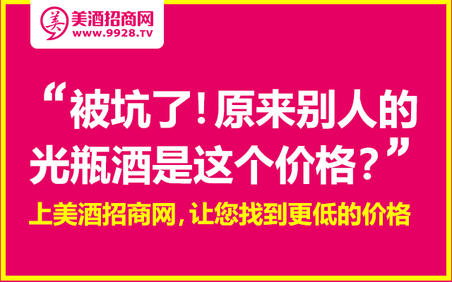 代理白酒_代理白酒免费铺货