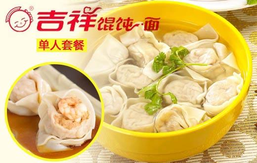 吉祥馄饨面怎么样_吉祥馄饨面供货价