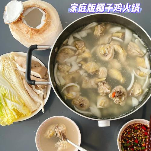 椰子鸡火锅_椰子鸡火锅冷水下锅还是热水