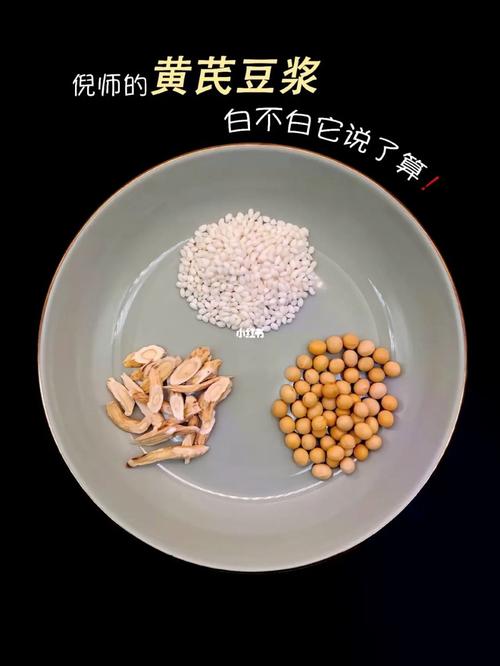 黄豆黄_黄豆黄芪豆浆的功效