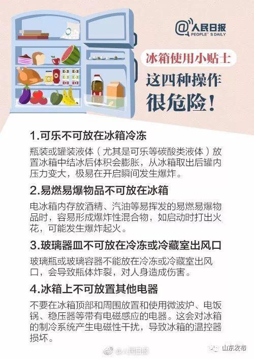 冰箱使用注意事项_风冷冰箱使用注意事项