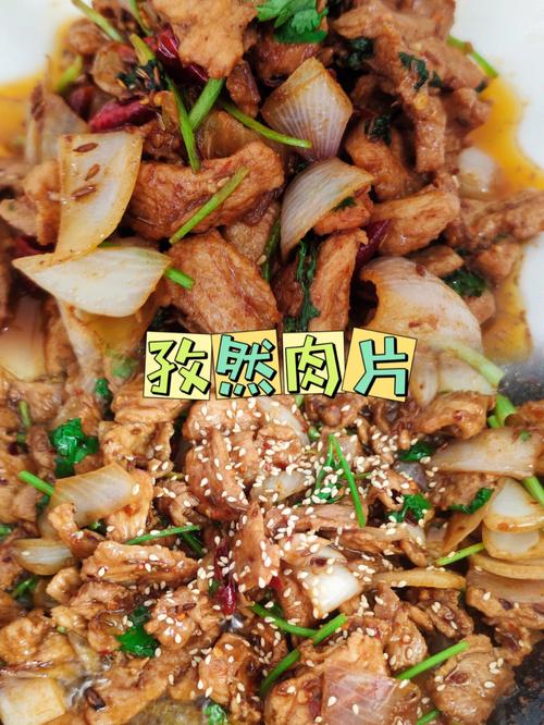 孜然肉片_孜然肉片的家常做法大全