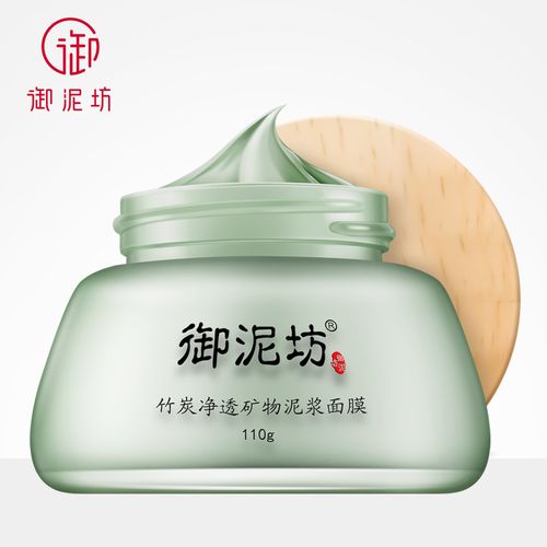 御泥坊面膜使用方法_御泥坊面膜使用方法视频