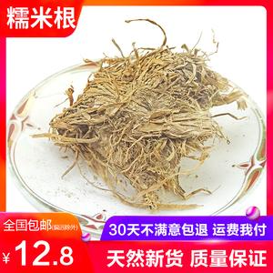 糯稻根_糯稻根治虚汗最大量用多少克