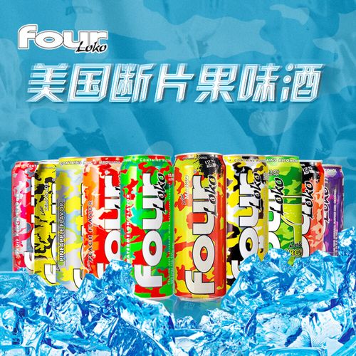 断片酒four loko_断片酒fourloko多少度