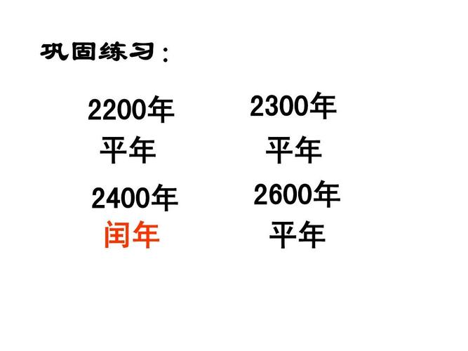 闰年 墨西哥版_闰年墨西哥版2010