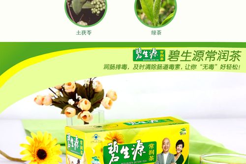 碧生源常润茶价钱_碧生源常润茶的价格