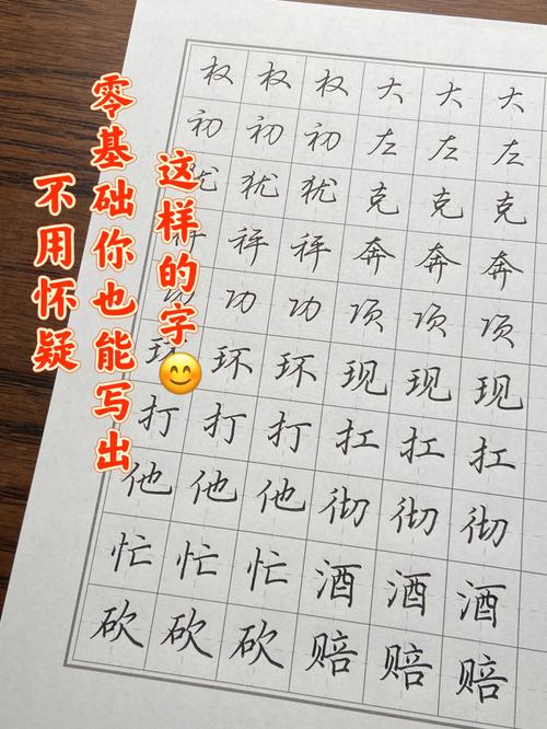 如何练字_如何练字是正确有效的