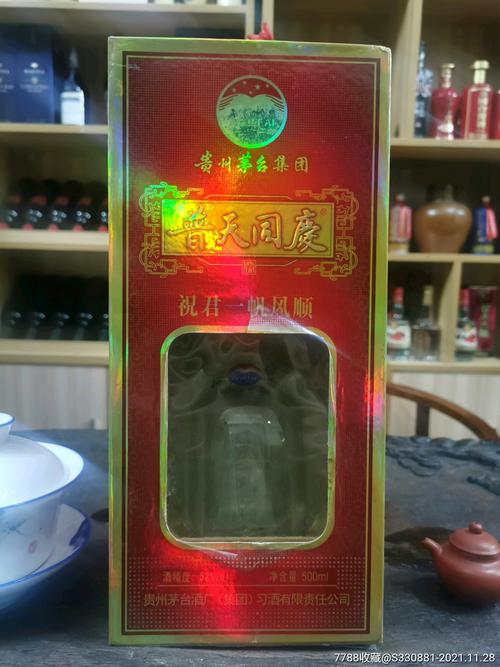 普天同庆酒_普天同庆酒52度多少钱