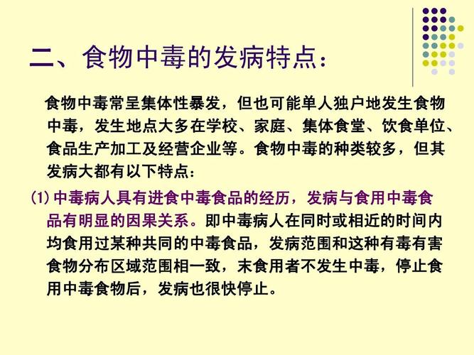 食物中毒的表现_食物中毒的表现有哪些症状和表现