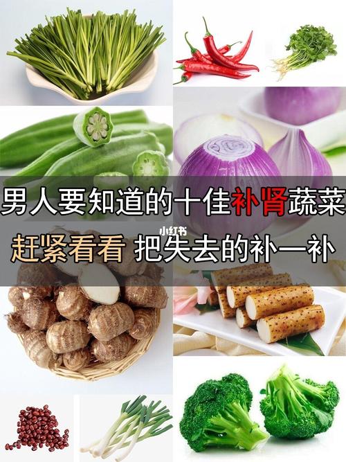 吃什么补肾壮阳最快速_吃什么补肾壮阳最快速蔬菜