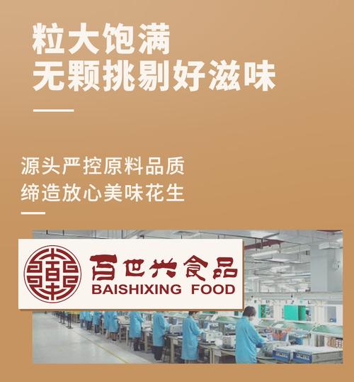 百世兴_百世兴食品有限公司电话