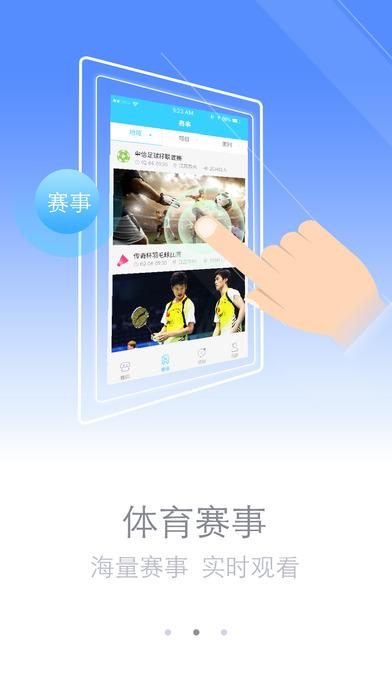 体育app_体育app哪个软件好