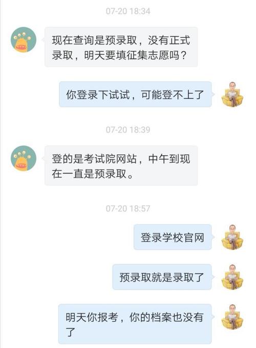 预录取是什么意思啊_大学预录取是什么意思啊