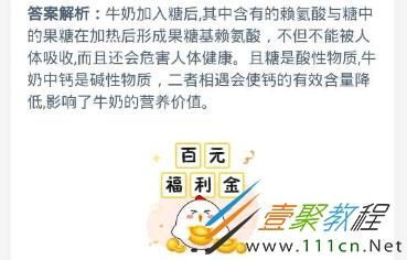 煮牛奶时加糖对它的营养成分_煮牛奶时加糖对它的营养成分有影响吗