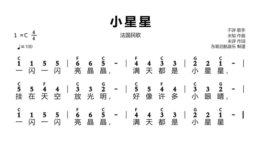 小星星的简谱_小星星的简谱 初学