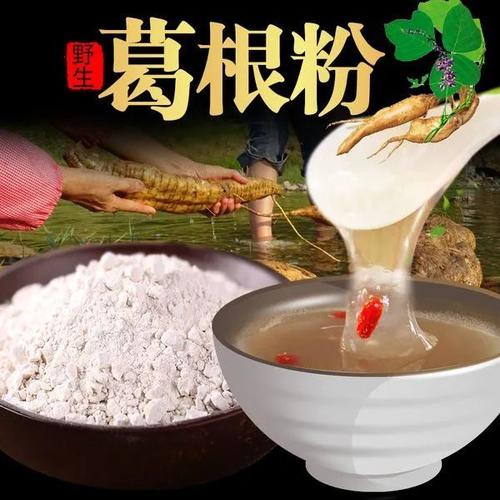 葛根粉的正确吃法_葛根粉的正确吃法用量