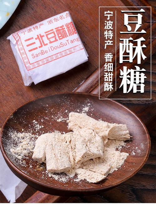 三北豆酥糖_三北豆酥糖怎么吃