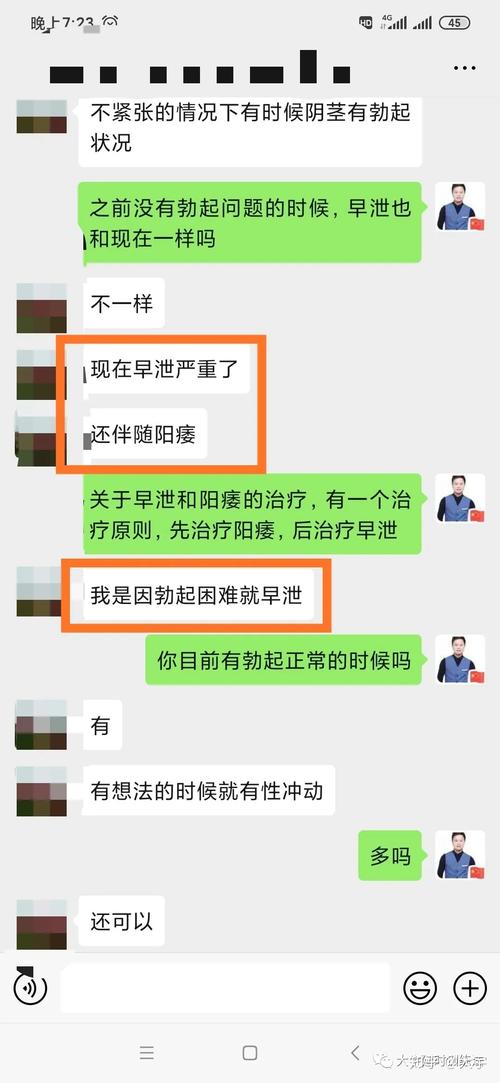 阳痿的自我治疗方法_早痿阳泄怎么治疗有效