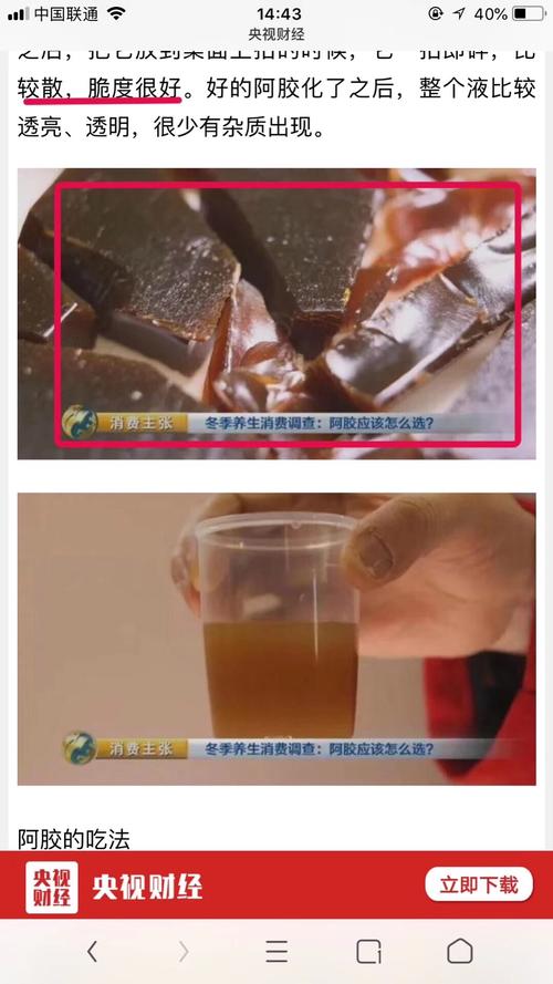 假阿胶事件_假阿胶是什么样的