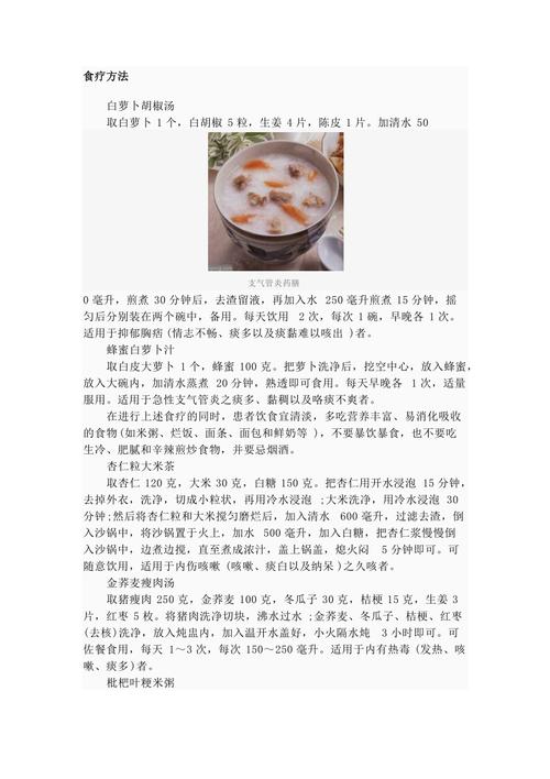 小儿支气管炎食疗_小儿支气管炎食疗法