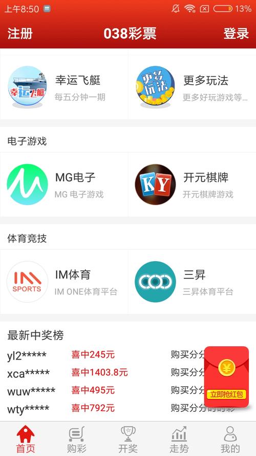 互博_互博国际球彩客户端APP