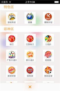 互博_互博国际球彩客户端APP