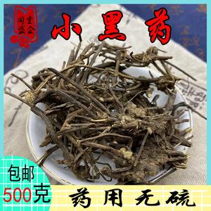 小黑药_小黑药的食用方法