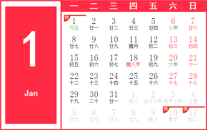 大年三十是几月几号_2024年大年三十是几月几号