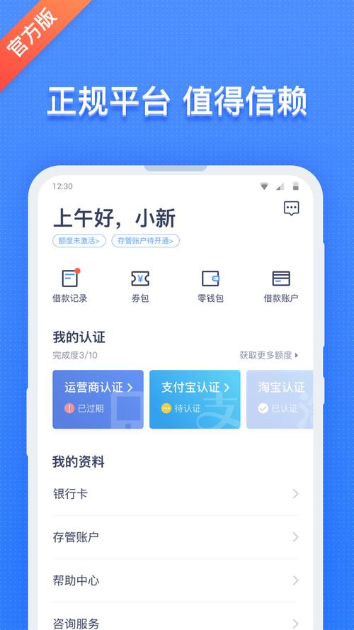 钱站APP_钱站app下载