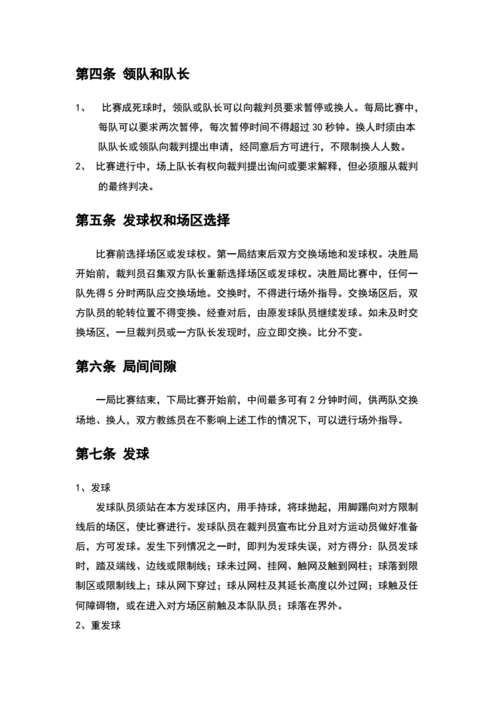 踢毽子比赛规则_踢毽子比赛规则及流程