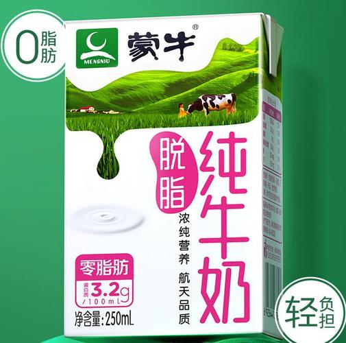 蒙牛脱脂牛奶_蒙牛脱脂牛奶好不好