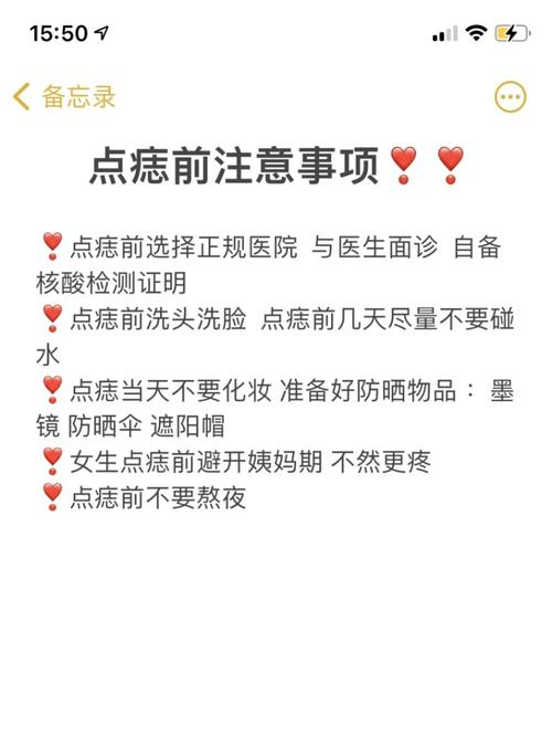 点痣后的注意事项_点痣后的注意事项有哪些