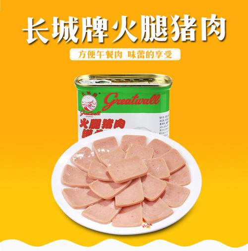 长城牌火腿猪肉_长城牌火腿猪肉罐头产地