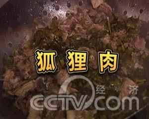 狐狸肉能吃吗_