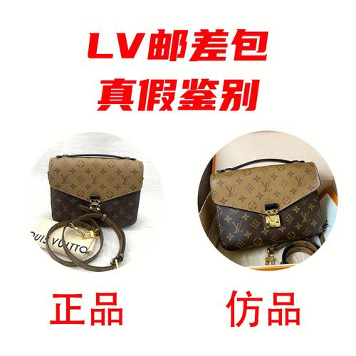 lv高仿_lv高仿和正品区别在哪