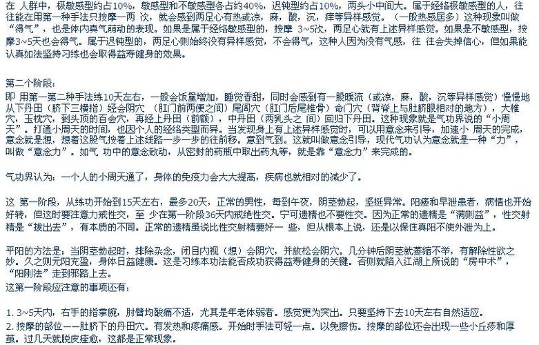 久战不泄的民间技巧_久战不泄的民间技巧叫什么