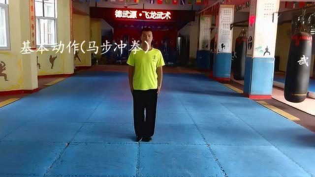 马步冲拳_马步冲拳神奇功效