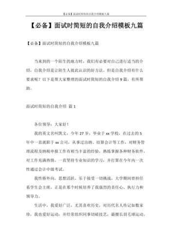 应聘时最漂亮的回答_应聘时最漂亮的回答请你自我介绍一下自己好吗