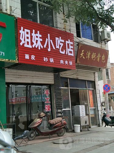 附近的小吃店_附近的小吃店怎么走